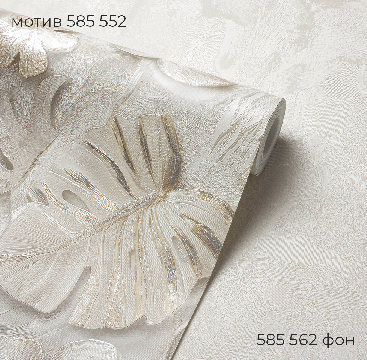 Фон MADEIRA 585562 - Текстура - фото 4