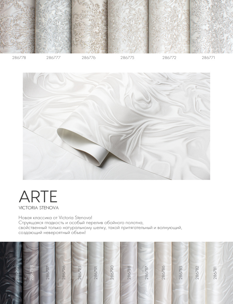 Новые коллекции обоев весна/лето 2024 - фото 9