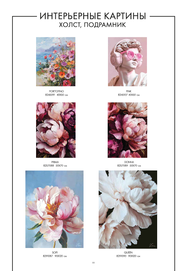 Каталог STENOVA HOME 2025 - фото 68