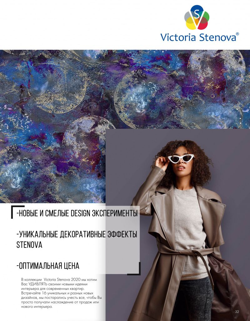 Stenova Magazine 2020 - фото 34