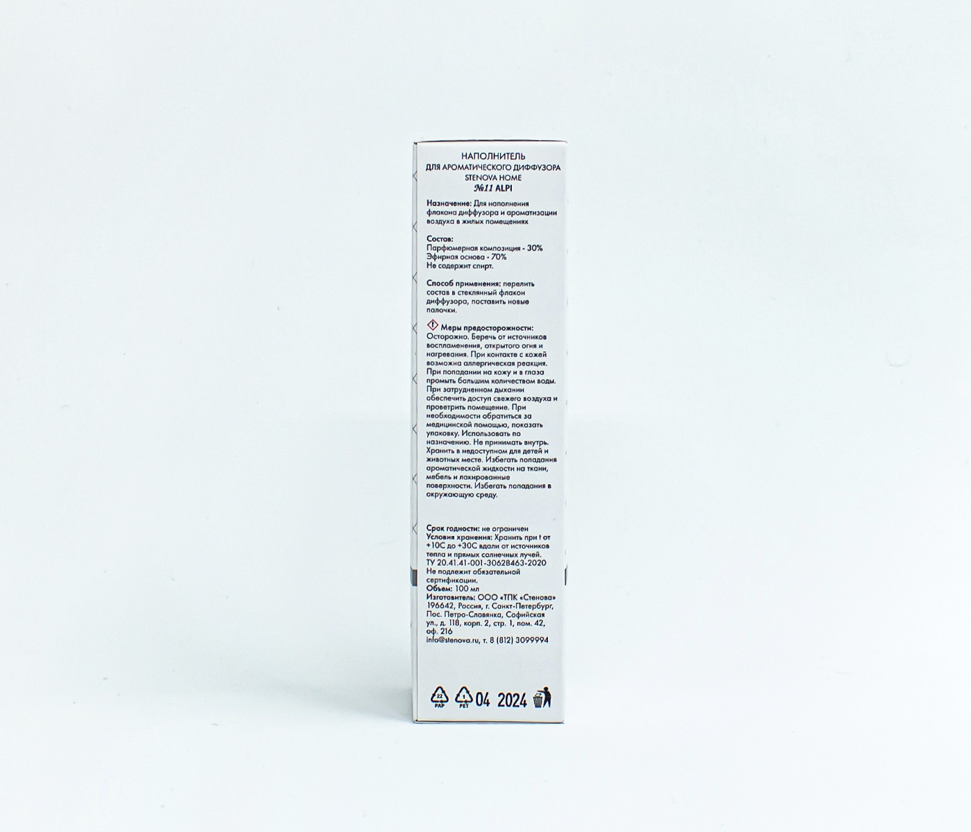 Наполнитель (рефил) для диффузора №11 ALPI - фото 5