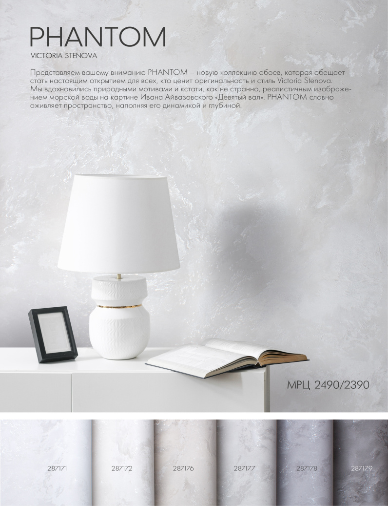 Новые коллекции обоев весна/лето 2024 - фото 29