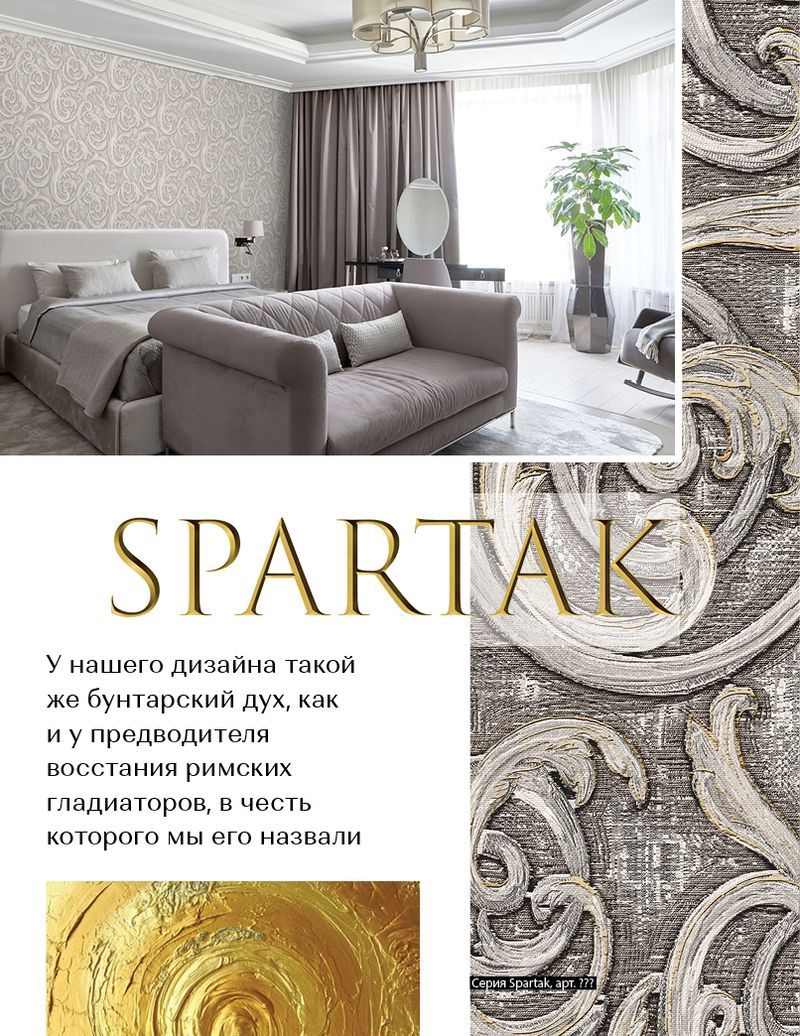 Stenova Magazine 2019 - фото 60