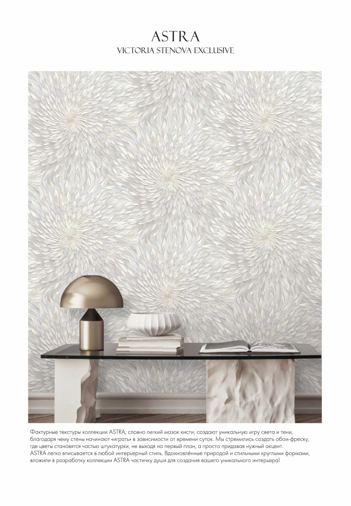 Новые коллекции обоев весна/лето 2025 - фото 27