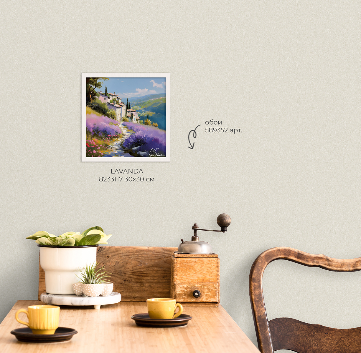 Картина на холсте в раме LAVANDA арт.8233117 - фото 2