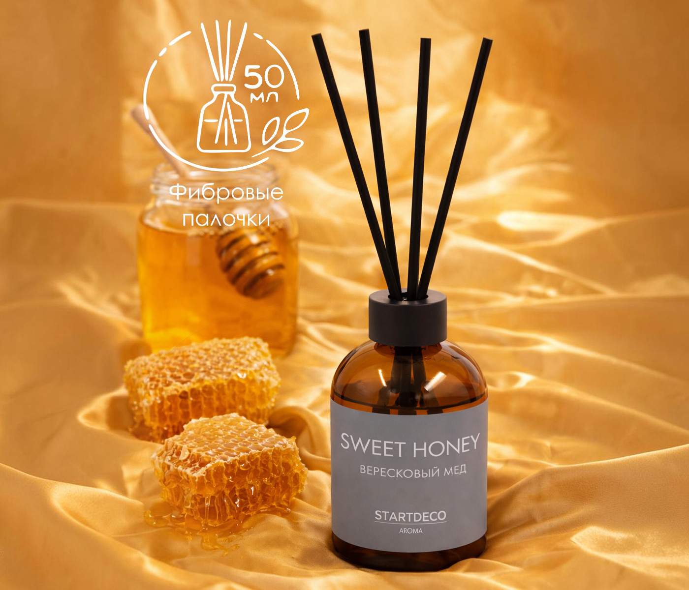 Аромадиффузор STARTDECO SWEET HONEY / МЕД - фото 4