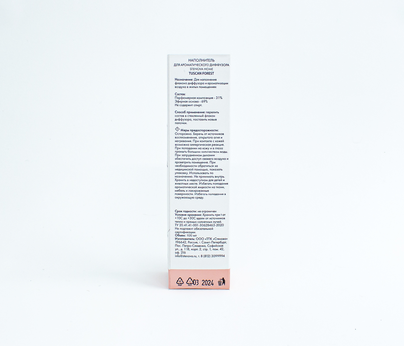 Наполнитель (рефил) для диффузора TUSCAN FOREST - фото 4