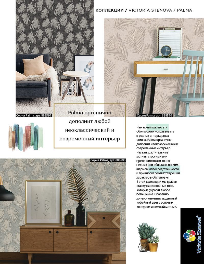 Stenova Magazine 2019 - фото 37