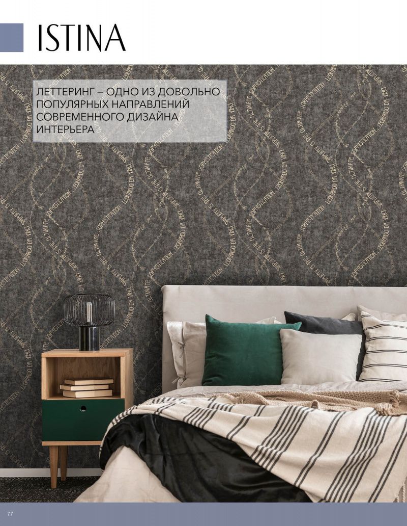 Stenova Magazine 2021 - фото 77