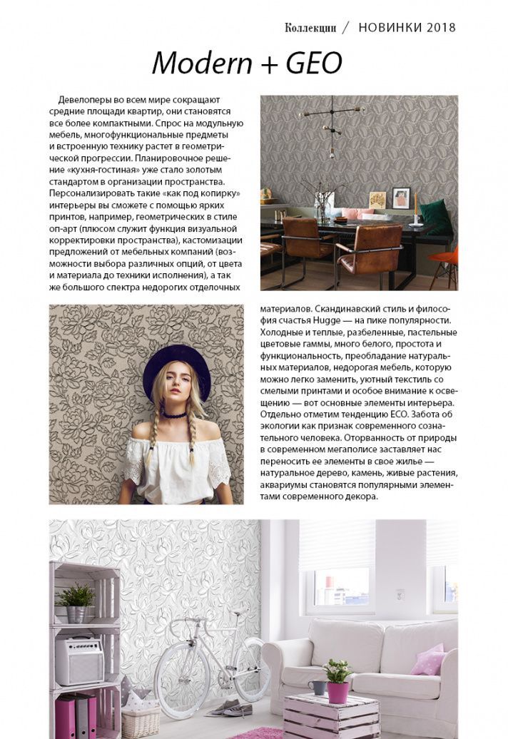 Stenova Magazine 2018 - фото 45