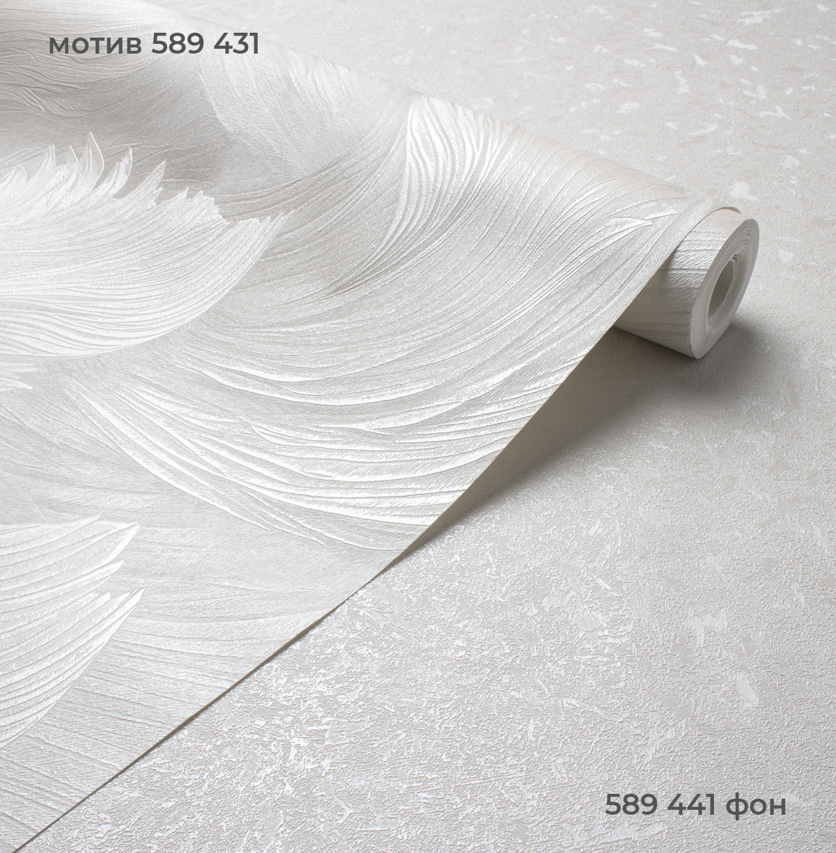 Фон WELL 589441 - Текстура - фото 3