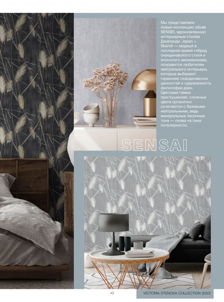 Stenova Magazine 2022 - фото 42