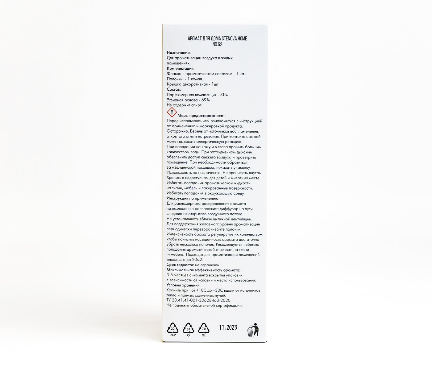 Аромадиффузор №52 - фото 7