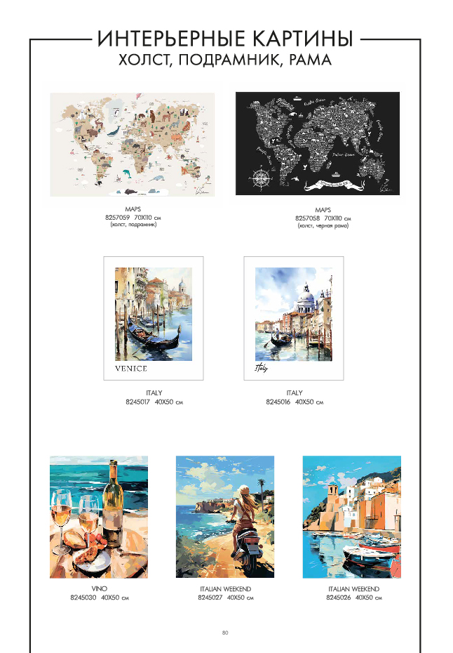 Каталог STENOVA HOME 2025 - фото 82