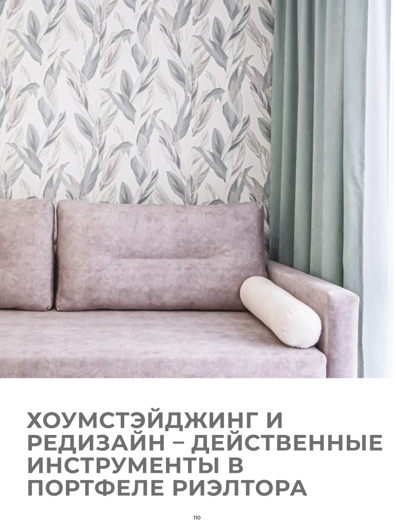 Stenova Magazine 2023 - фото 109