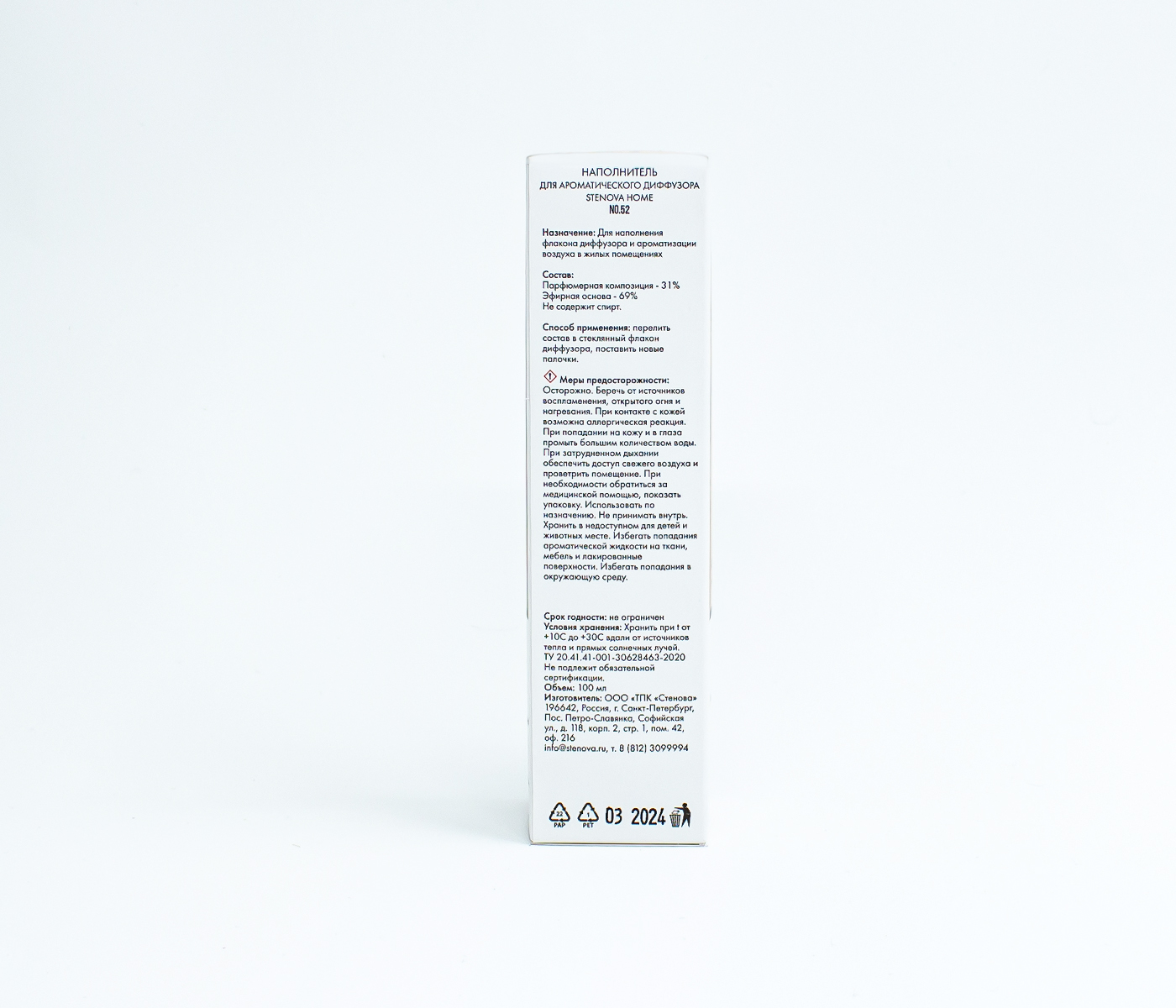 Наполнитель (рефил) для диффузора №52 - фото 5