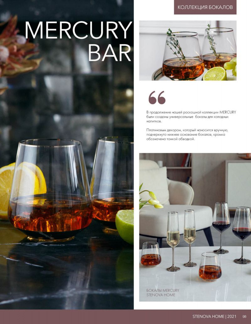 Stenova Magazine 2021 - фото 98
