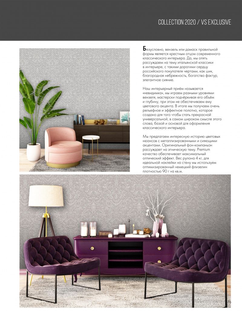 Stenova Magazine 2020 - фото 78