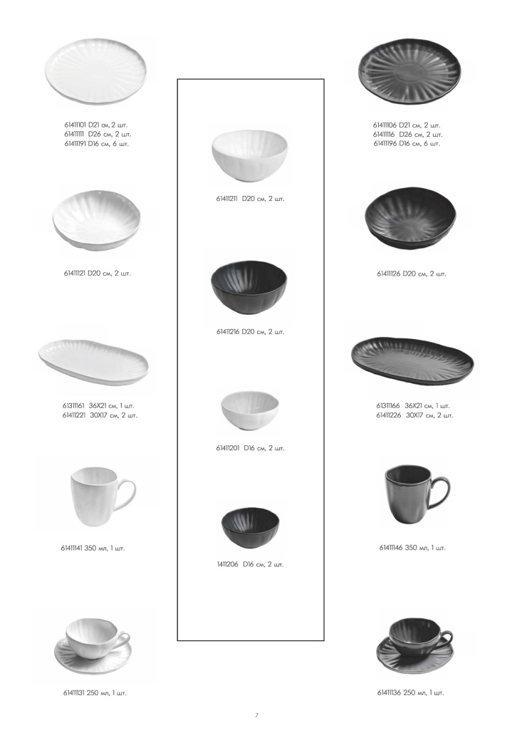 Каталог STENOVA HOME 2025 - фото 9