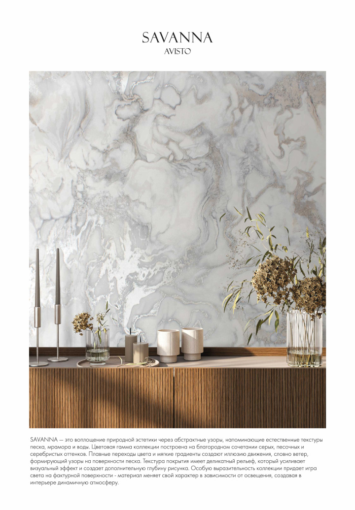 Новые коллекции обоев весна/лето 2025 - фото 32