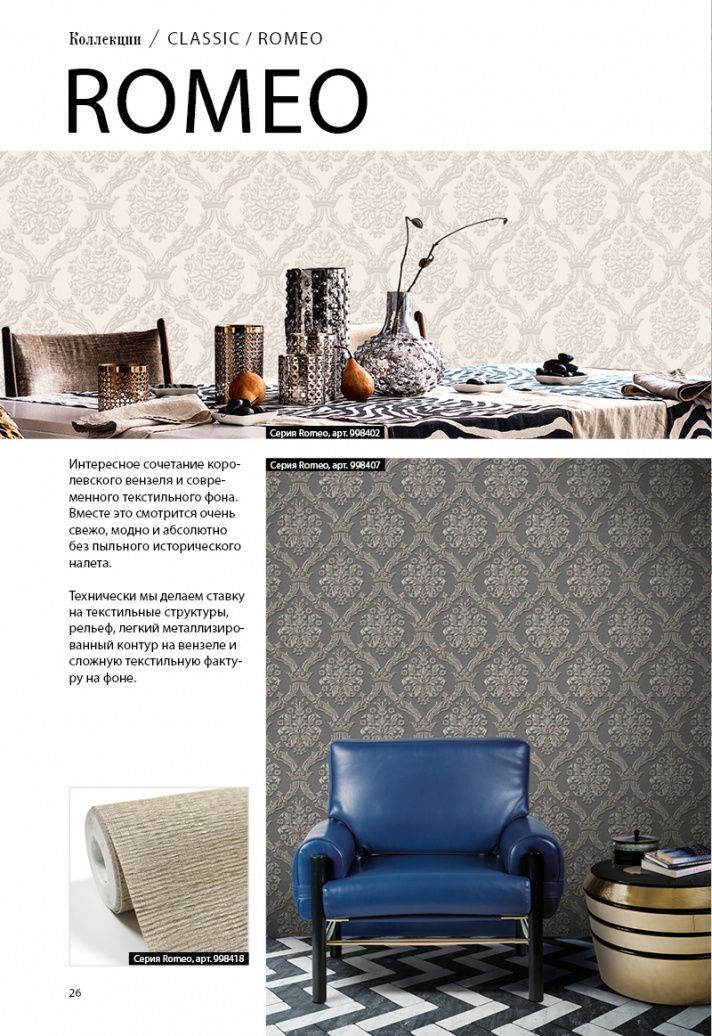 Stenova Magazine 2018 - фото 28