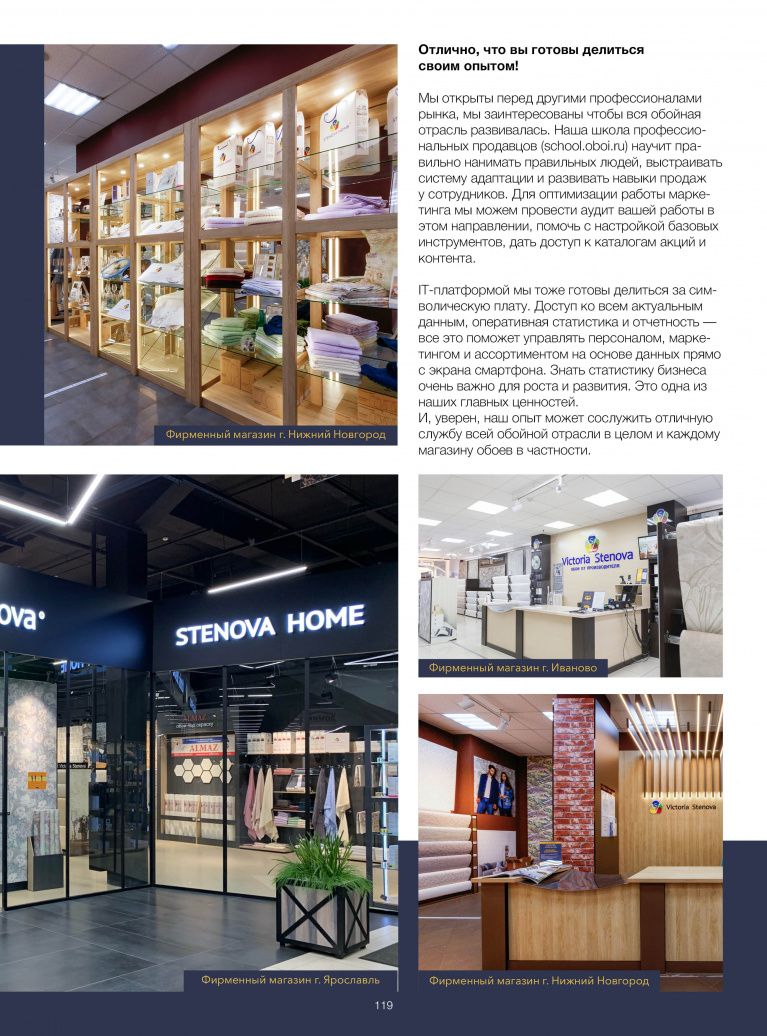 Stenova Magazine 2022 - фото 118