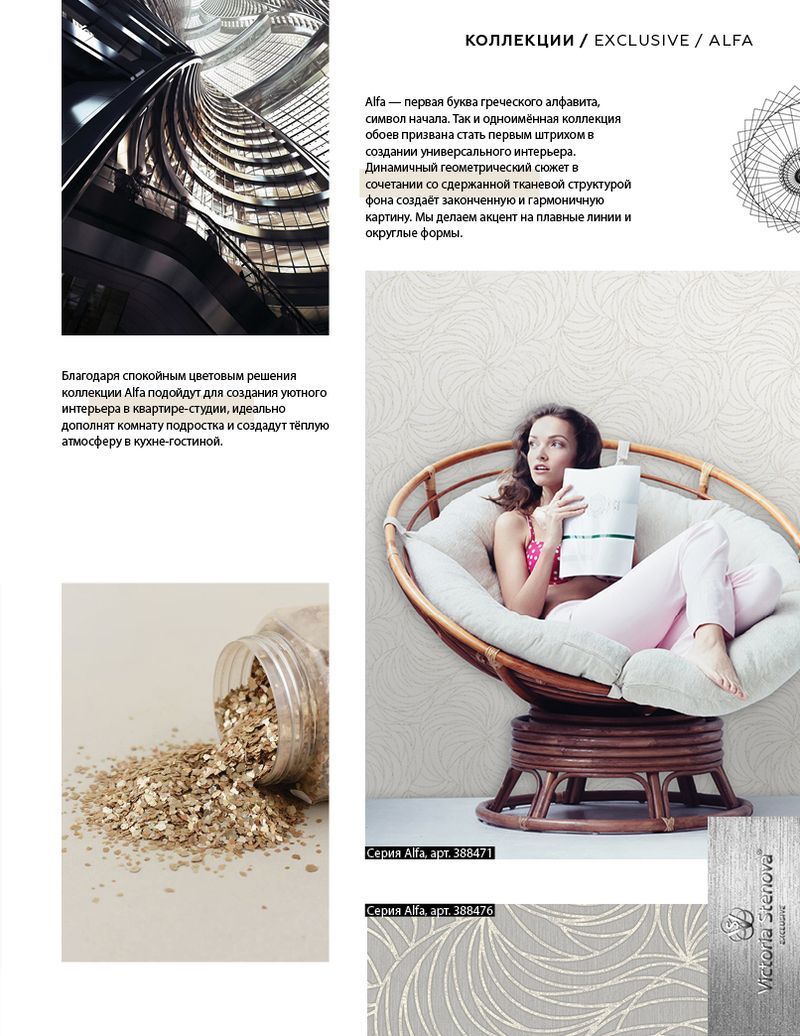 Stenova Magazine 2019 - фото 73