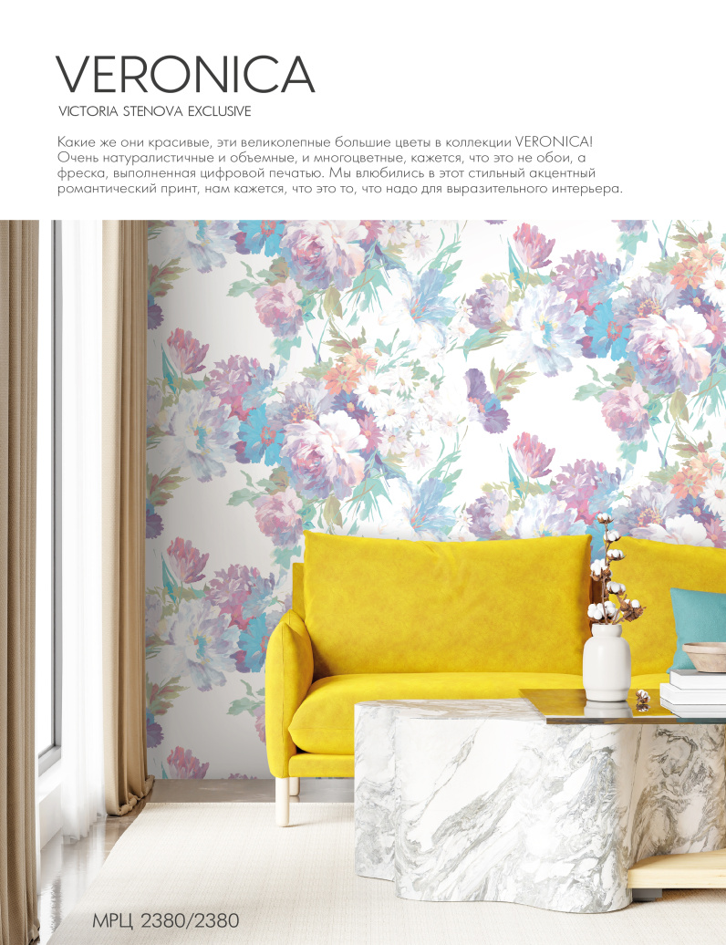 Новые коллекции обоев весна/лето 2024 - фото 44