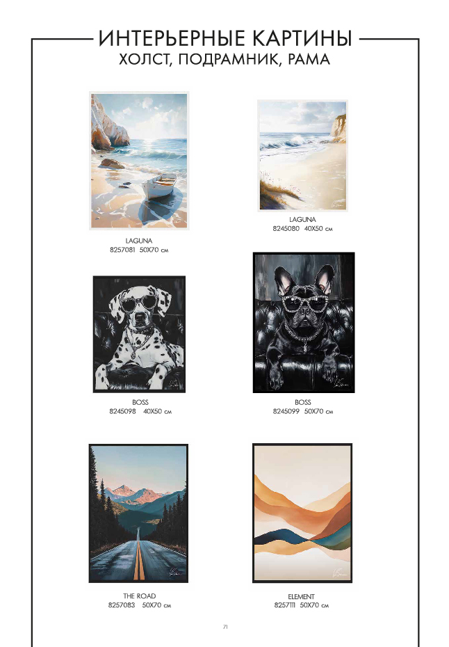 Каталог STENOVA HOME 2025 - фото 73