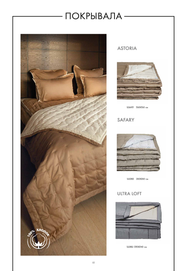 Каталог STENOVA HOME 2025 - фото 54