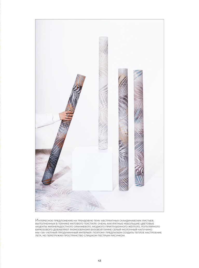 Stenova Magazine 2023 - фото 42