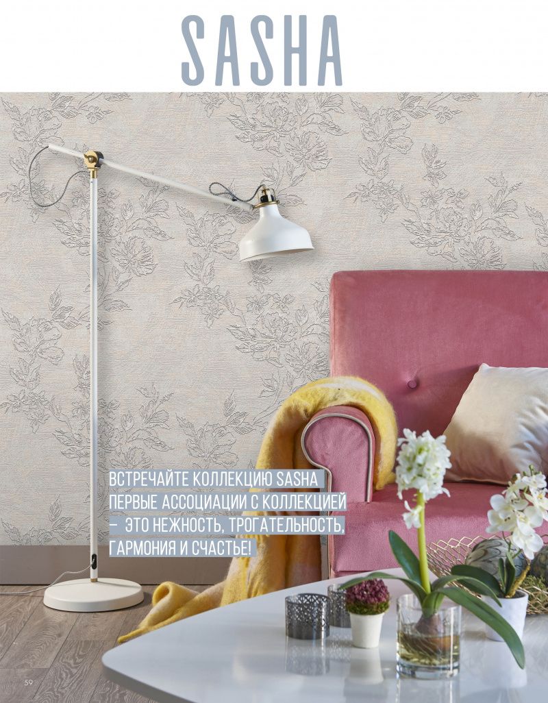 Stenova Magazine 2020 - фото 61