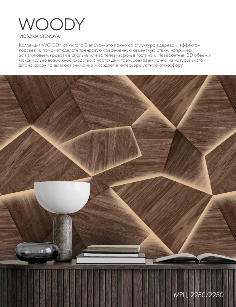 Новые коллекции обоев весна/лето 2024 - фото 4