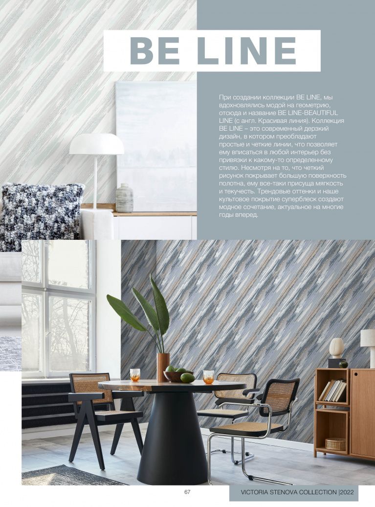 Stenova Magazine 2022 - фото 66