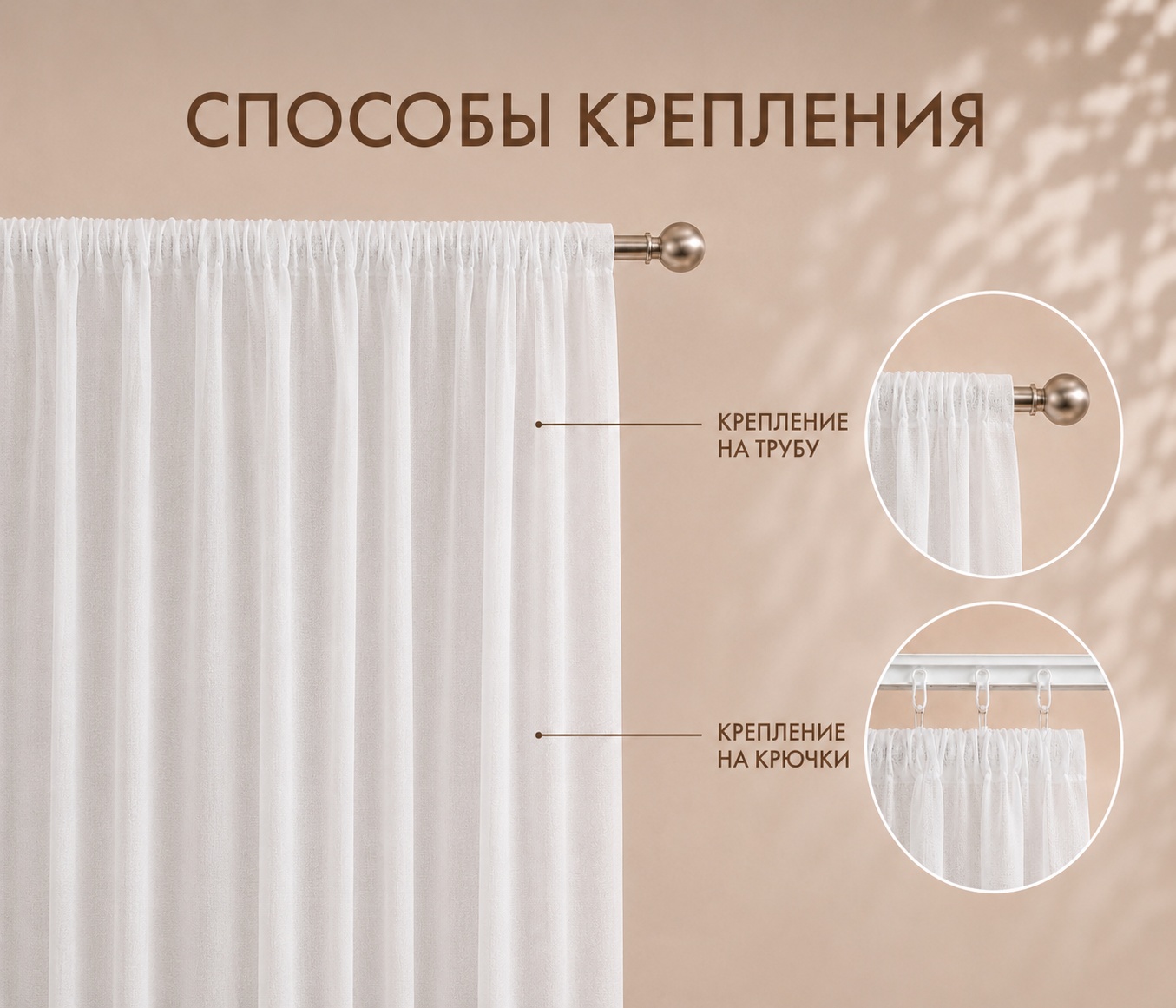 Тюль RAIN / ДОЖДЬ (1 шт., матовый, молочный) - фото 5