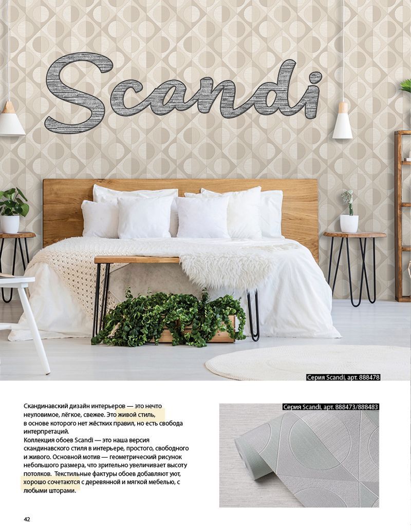 Stenova Magazine 2019 - фото 42