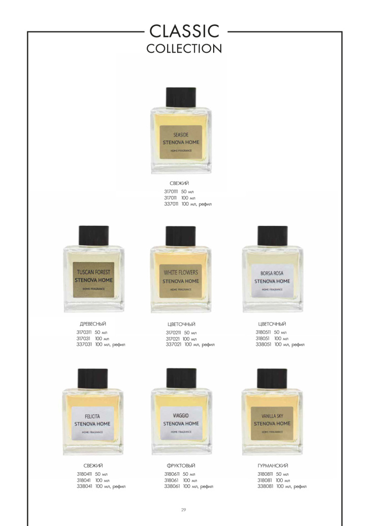 Каталог STENOVA HOME 2025 - фото 31