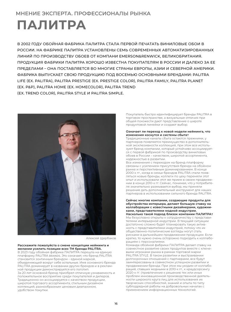 Stenova Magazine 2023 - фото 15