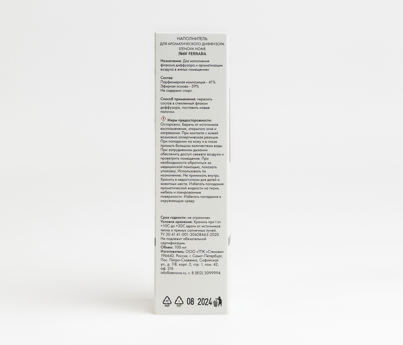 Наполнитель (рефил) для диффузора №66 FERRARA - фото 5