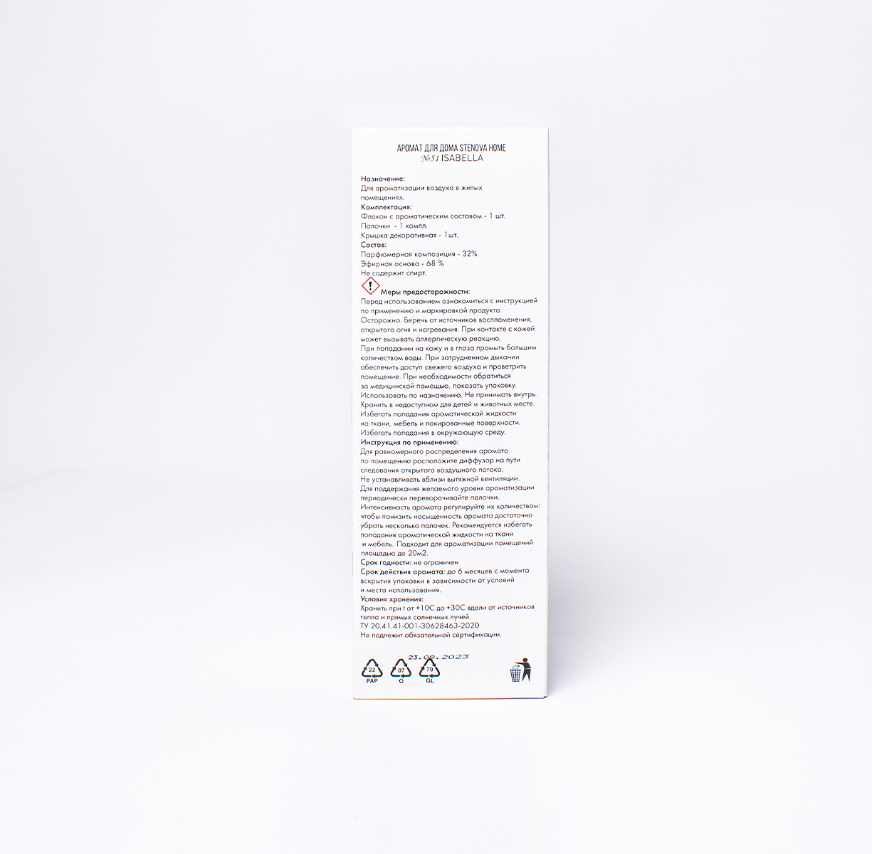 Аромадиффузор №51 ISABELLA - фото 7