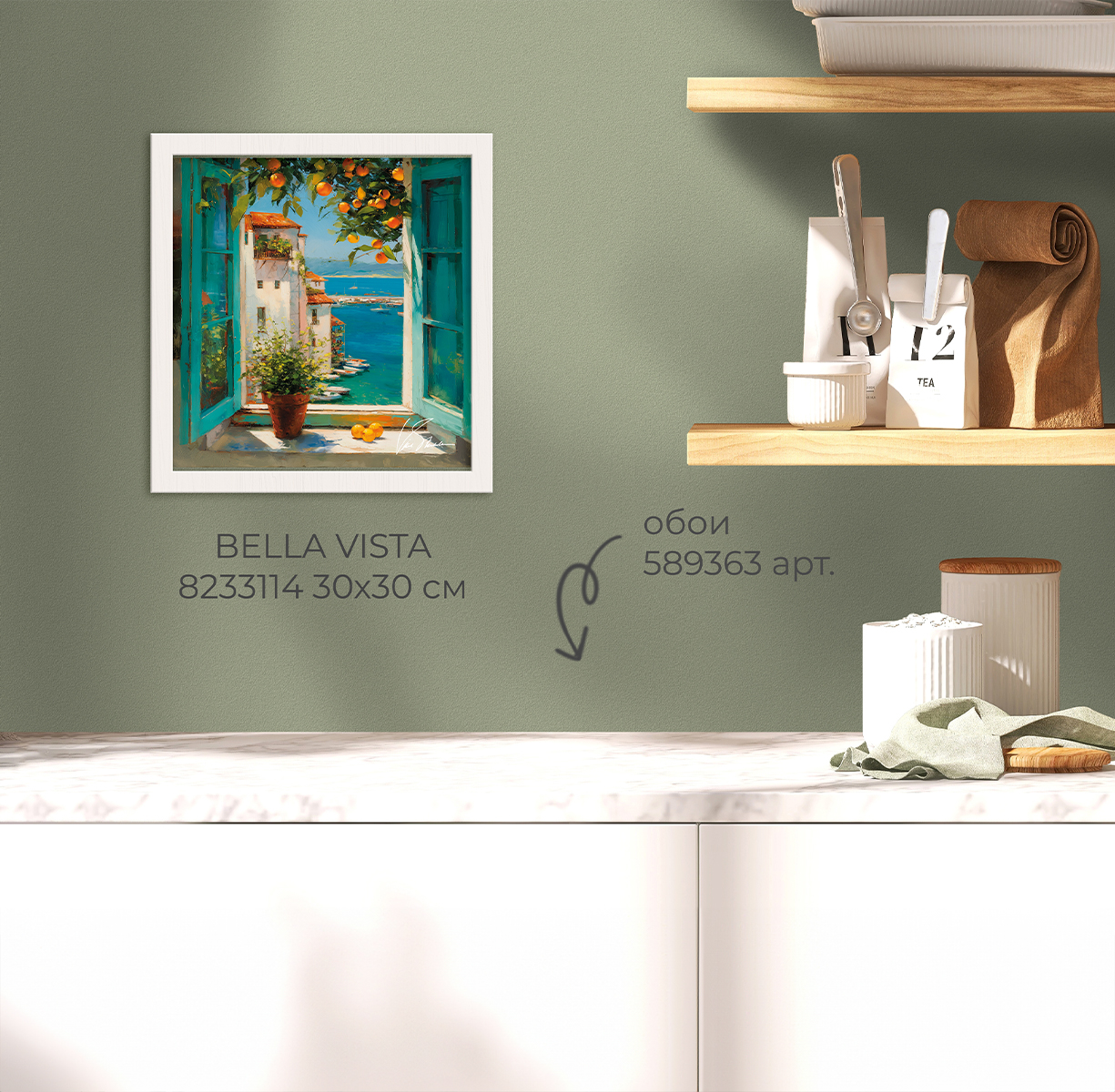 Картина на холсте в раме BELLA VISTA арт.8233114 - фото 2