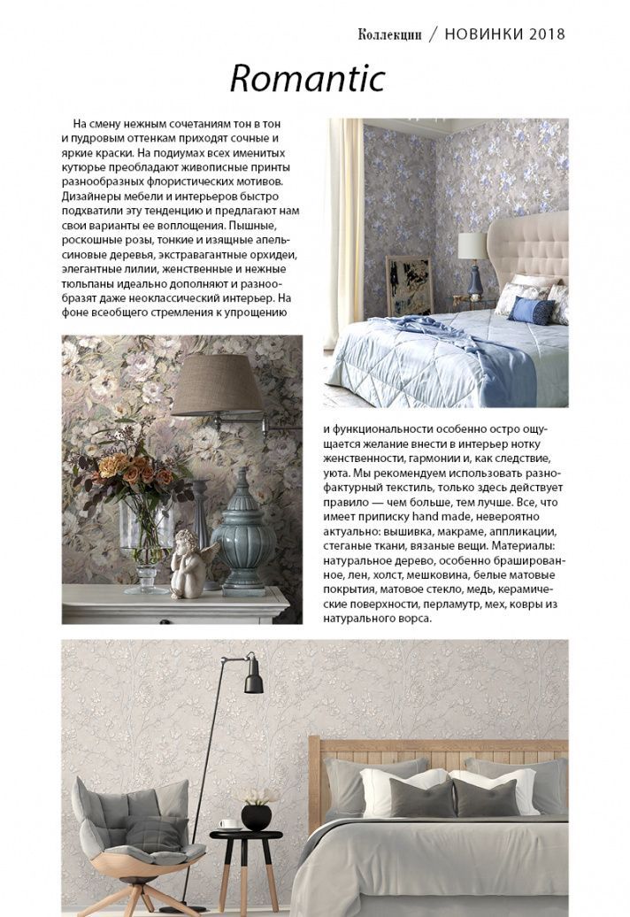 Stenova Magazine 2018 - фото 37