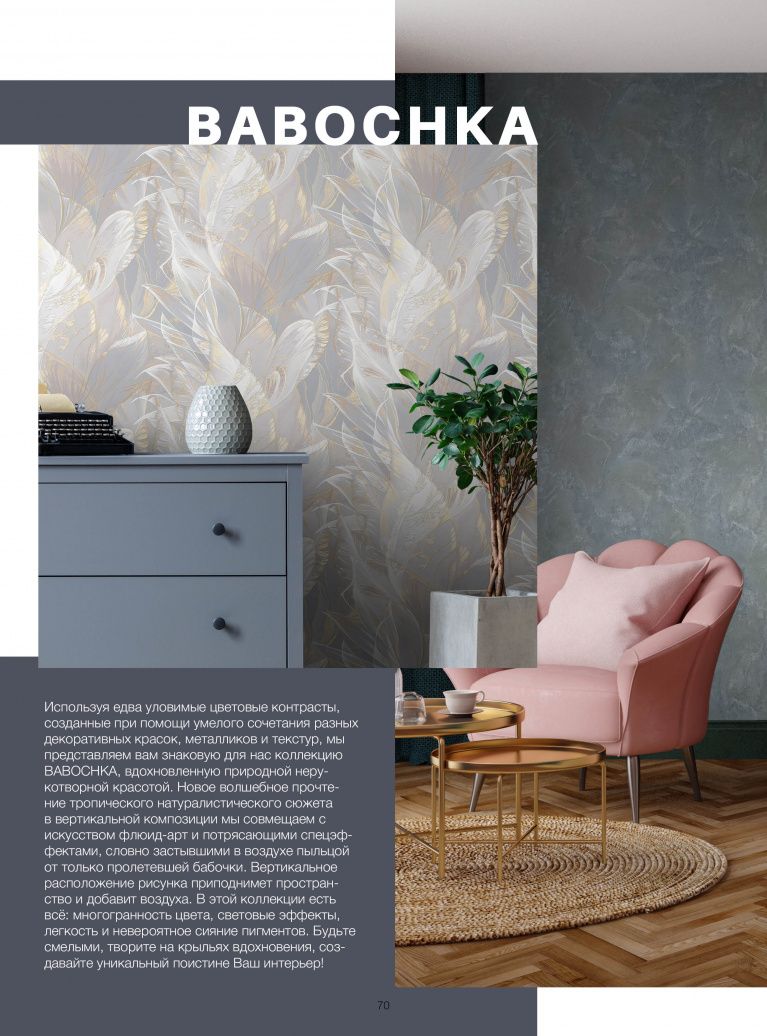 Stenova Magazine 2022 - фото 69