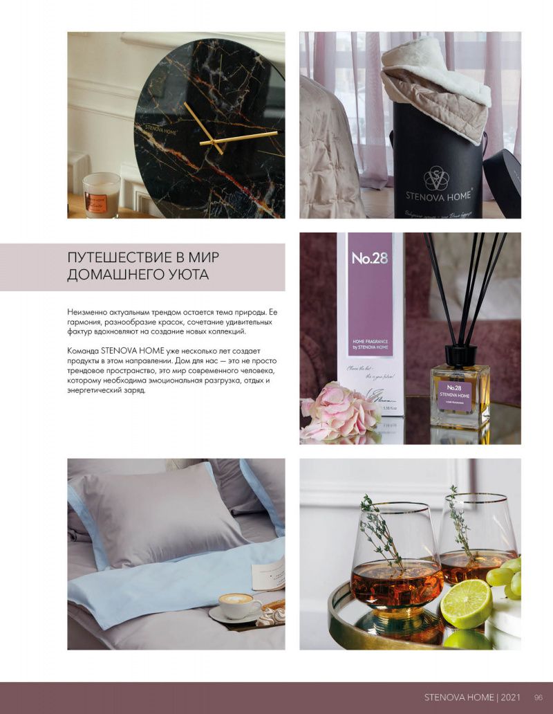 Stenova Magazine 2021 - фото 96