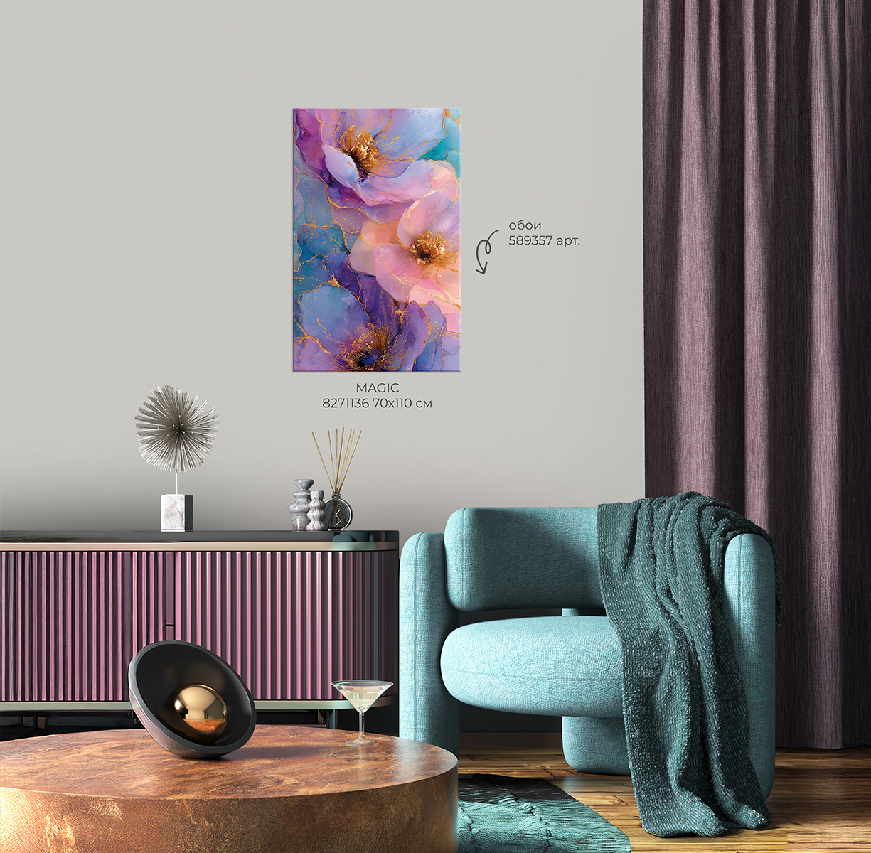 Картина на холсте MAGIC арт.8271136 - фото 2