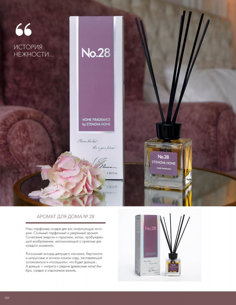 Stenova Magazine 2021 - фото 101