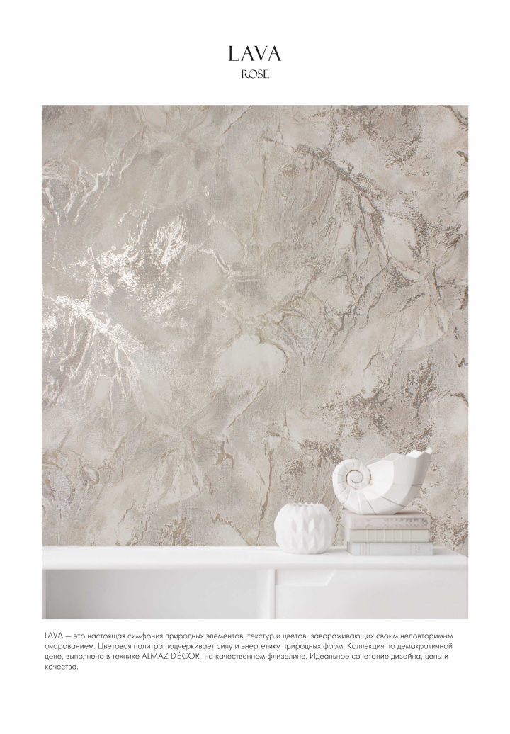 Новые коллекции обоев весна/лето 2025 - фото 43