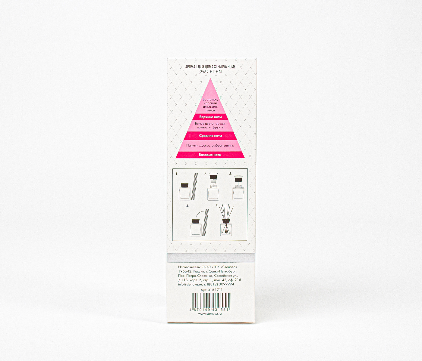 Аромадиффузор №61 EDEN - фото 5