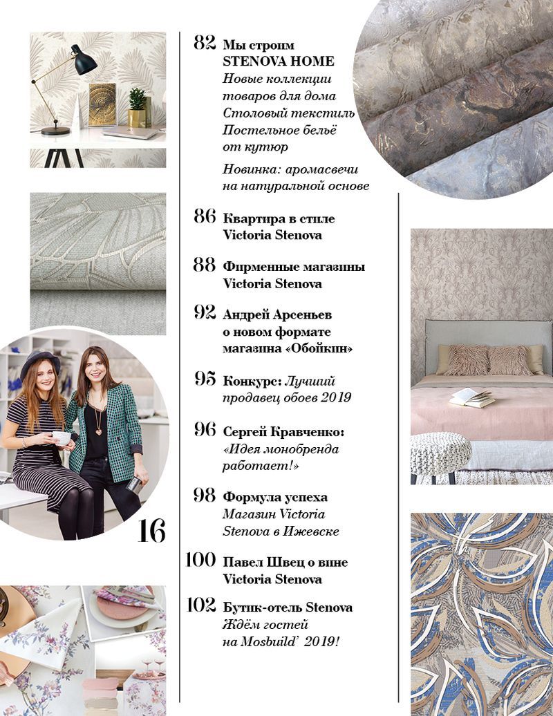 Stenova Magazine 2019 - фото 7