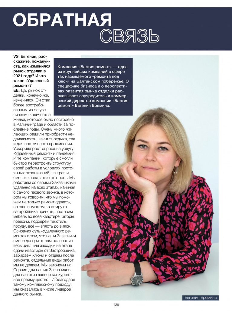 Stenova Magazine 2022 - фото 125